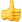 [Image: thumbs_up.png]